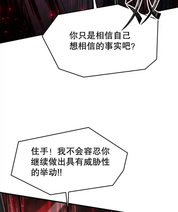 《史诗级枪骑士再临》139.神明若父图183