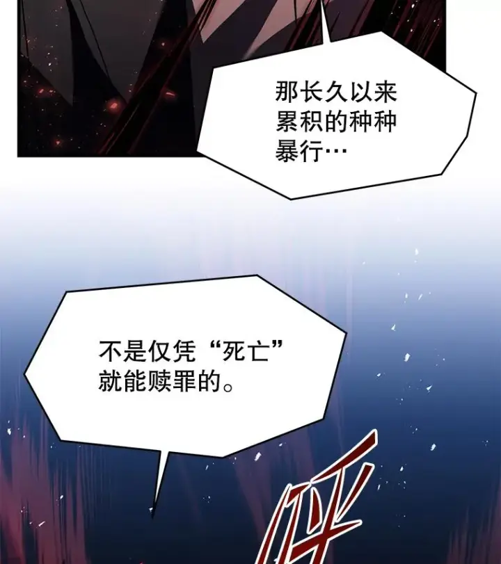 《史诗级枪骑士再临》139.神明若父图207