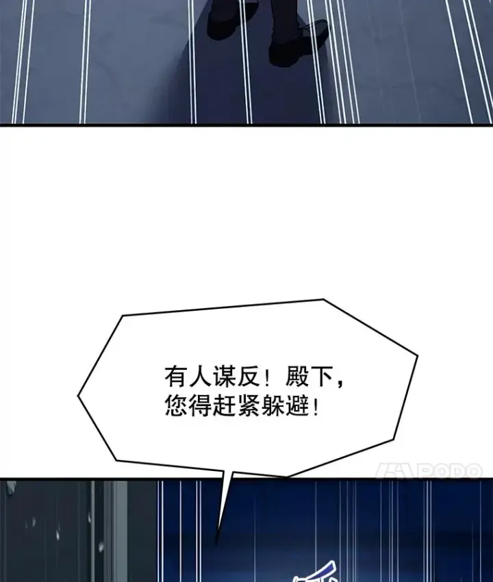 《史诗级枪骑士再临》139.神明若父图215
