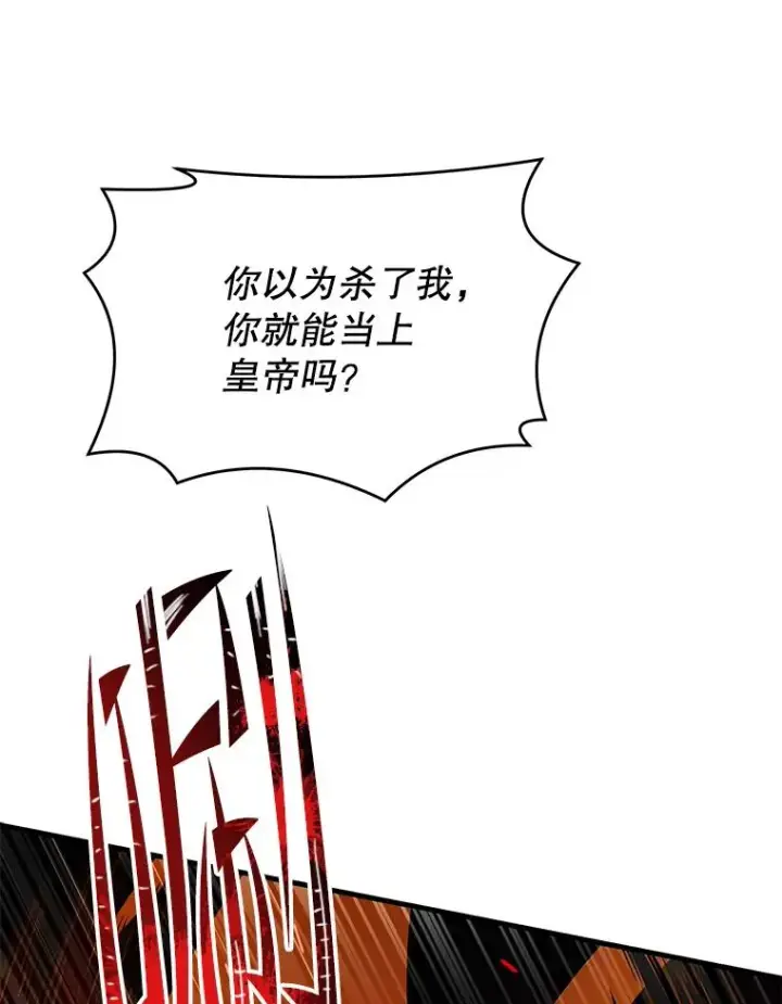 《史诗级枪骑士再临》139.神明若父图40