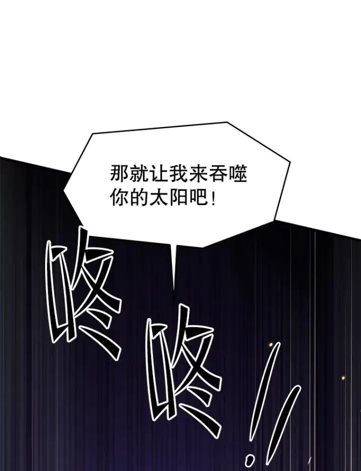 《史诗级枪骑士再临》139.神明若父图62