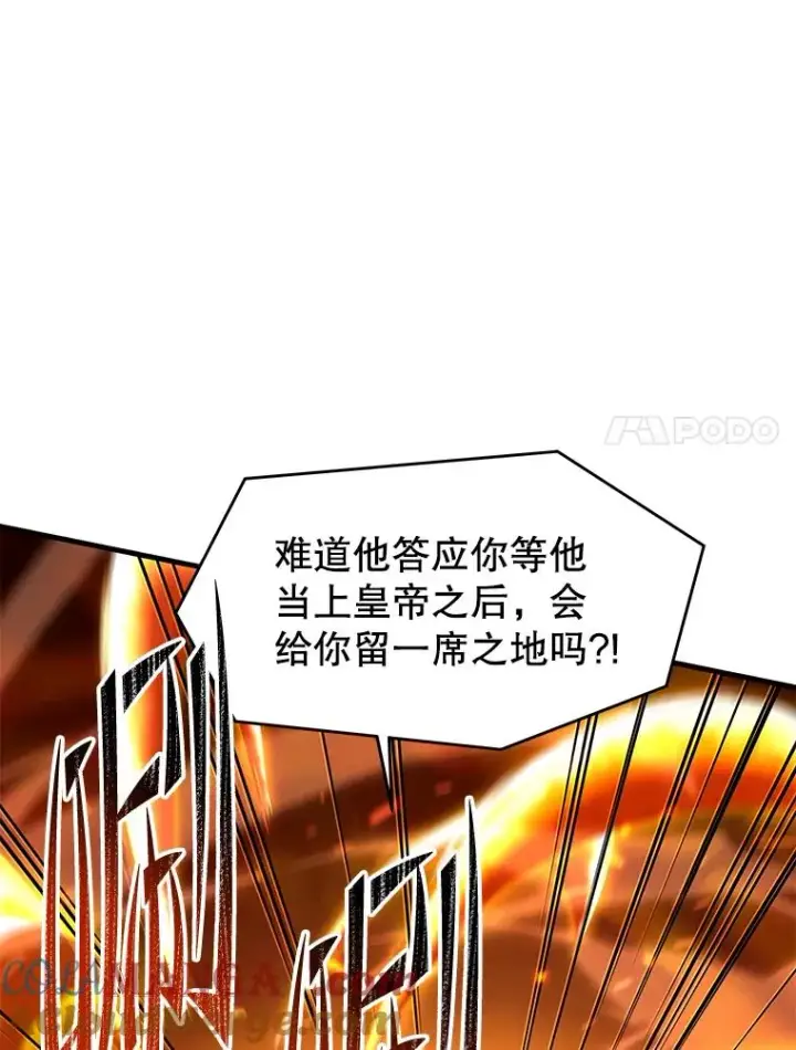 《史诗级枪骑士再临》139.神明若父图77