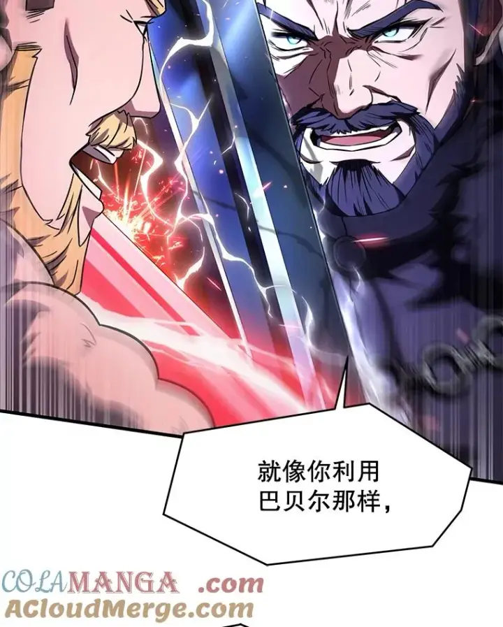《史诗级枪骑士再临》139.神明若父（本季完）图105