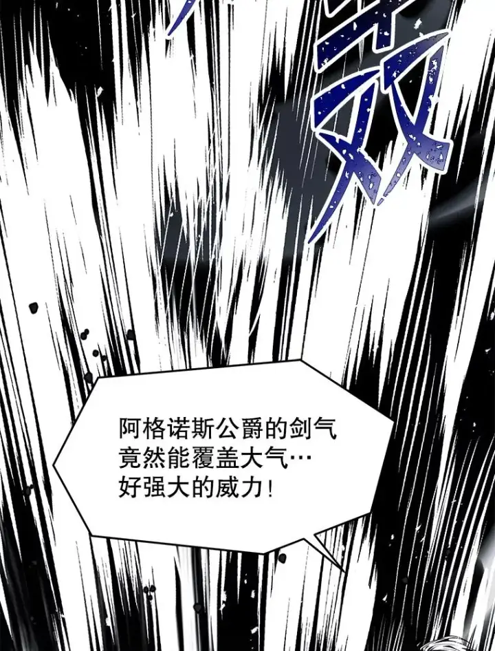 《史诗级枪骑士再临》139.神明若父（本季完）图12