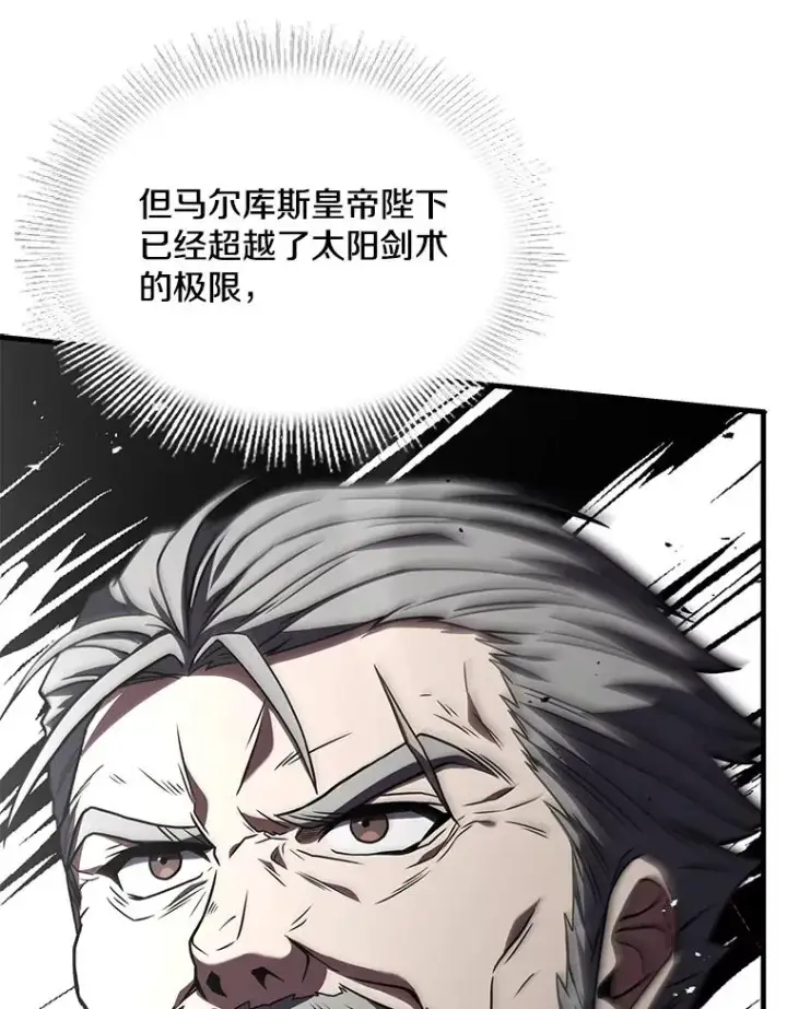 《史诗级枪骑士再临》139.神明若父（本季完）图14