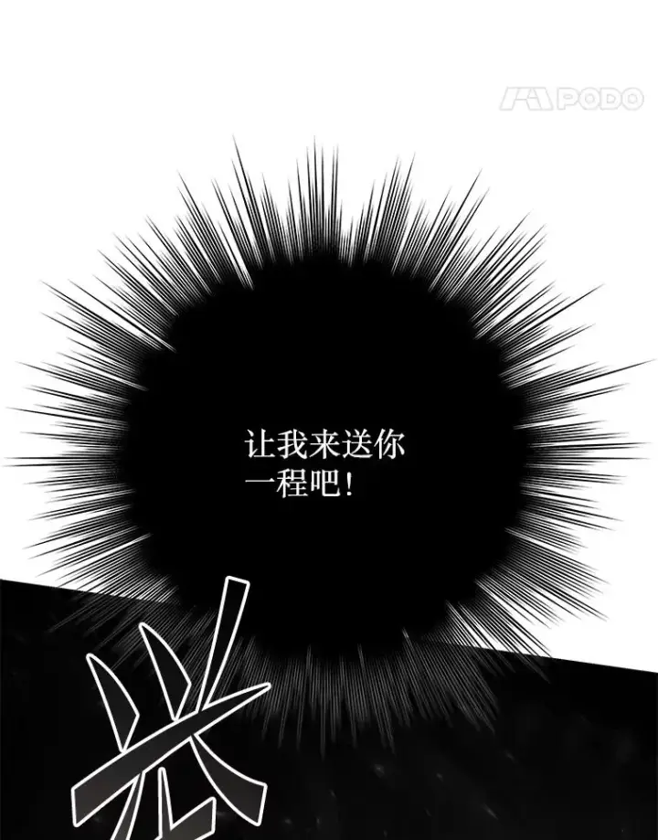 《史诗级枪骑士再临》139.神明若父（本季完）图143
