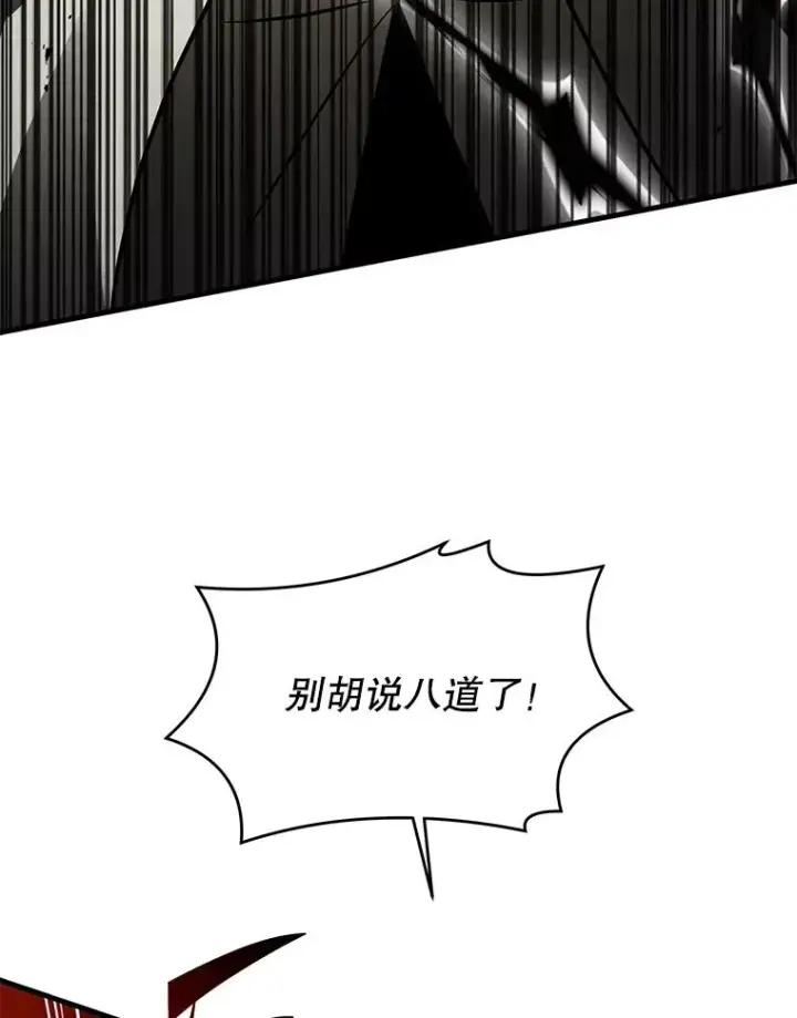 《史诗级枪骑士再临》139.神明若父（本季完）图147