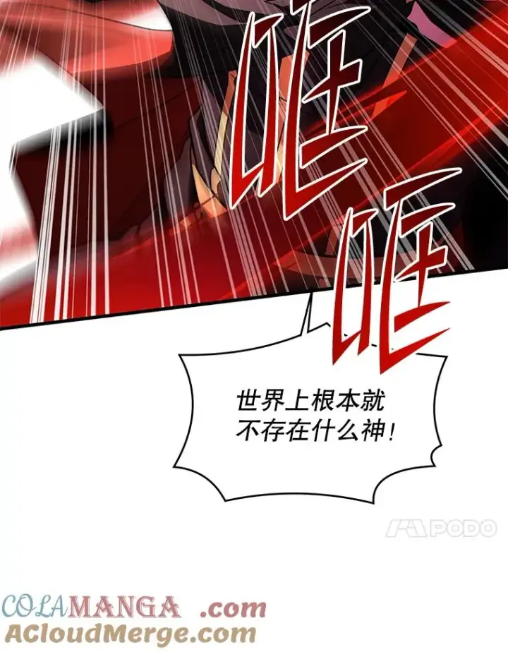 《史诗级枪骑士再临》139.神明若父（本季完）图149
