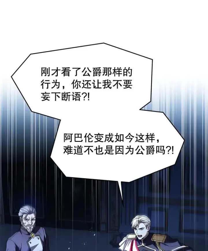 《史诗级枪骑士再临》139.神明若父（本季完）图171
