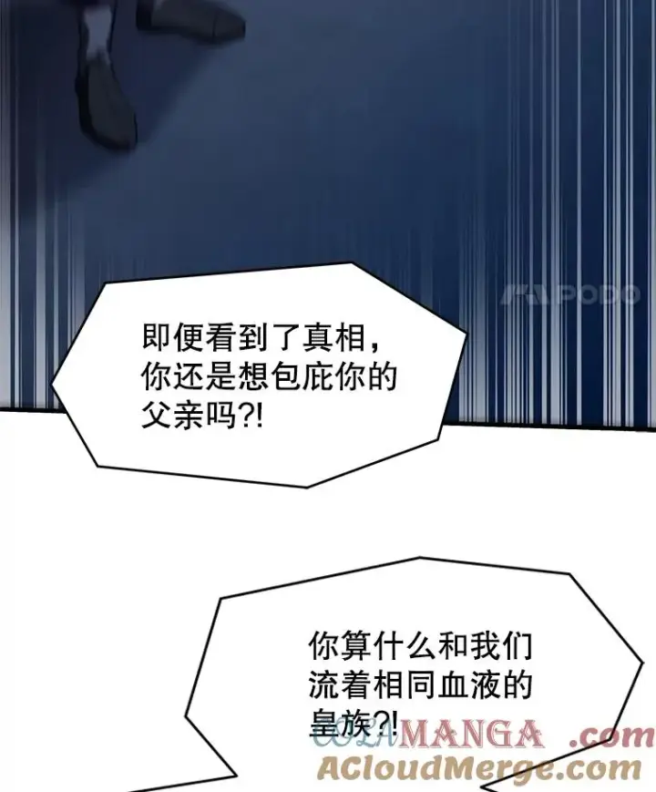 《史诗级枪骑士再临》139.神明若父（本季完）图173