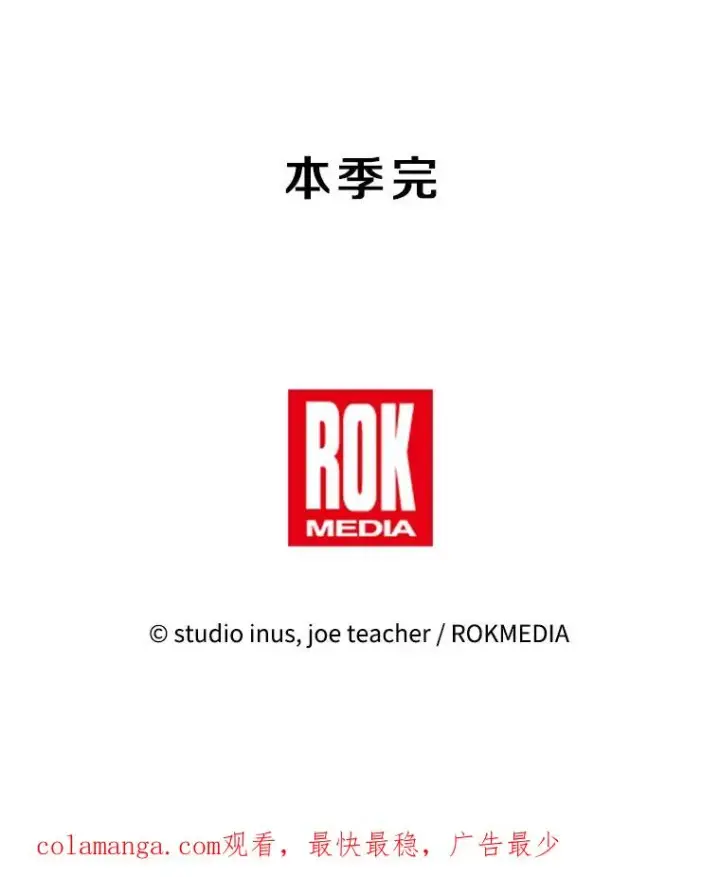 《史诗级枪骑士再临》139.神明若父（本季完）图218