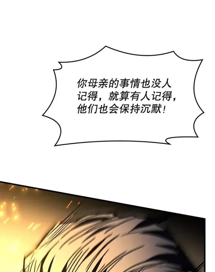 《史诗级枪骑士再临》139.神明若父（本季完）图22
