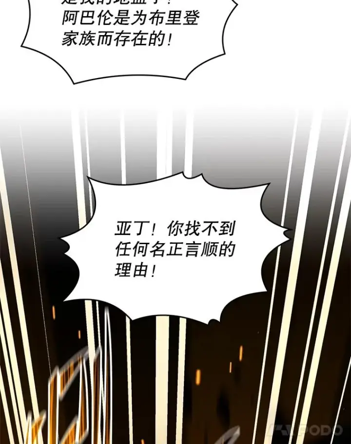 《史诗级枪骑士再临》139.神明若父（本季完）图24