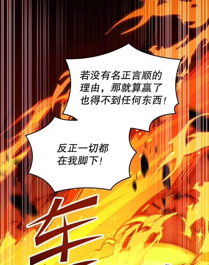 《史诗级枪骑士再临》139.神明若父（本季完）图28