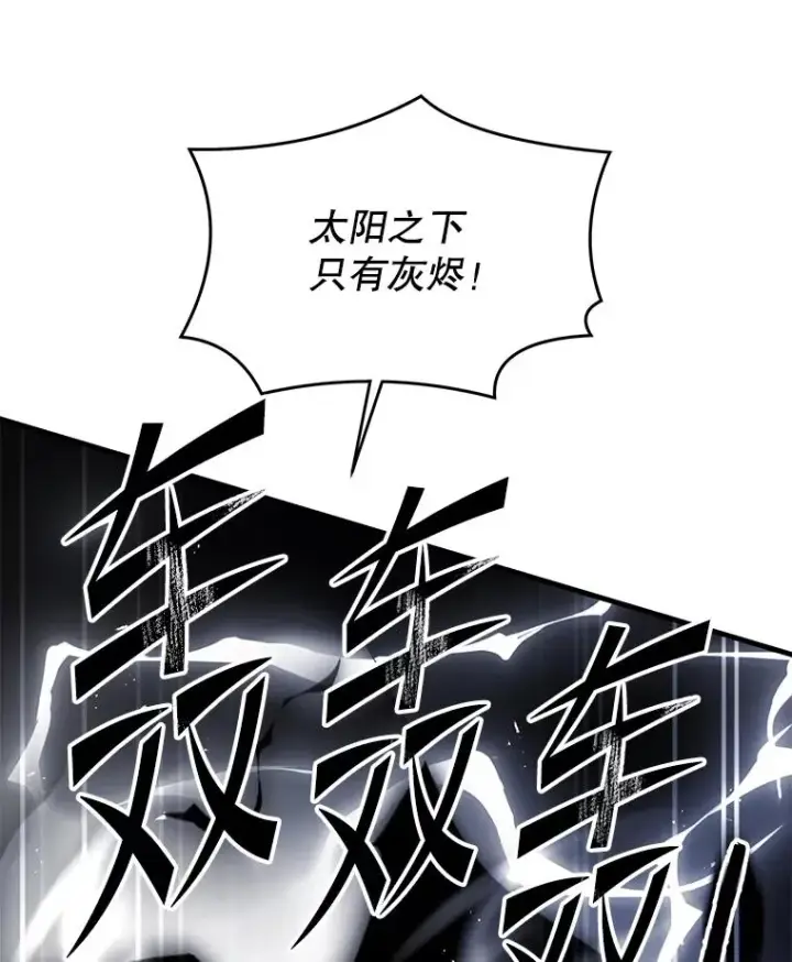 《史诗级枪骑士再临》139.神明若父（本季完）图32