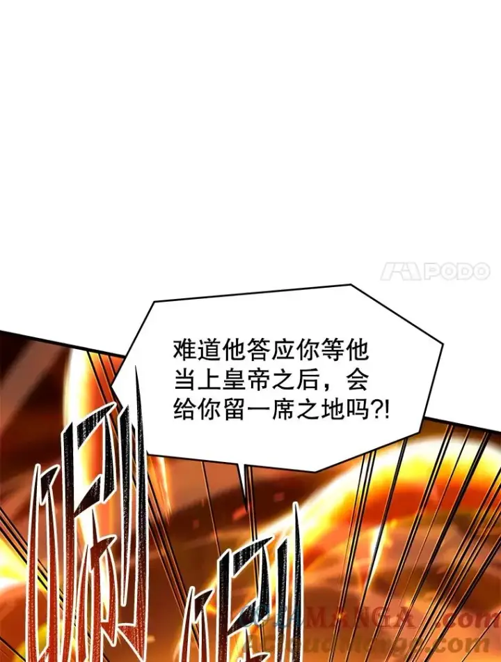 《史诗级枪骑士再临》139.神明若父（本季完）图77