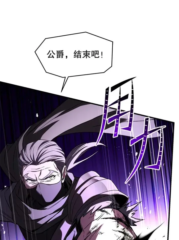 《史诗级枪骑士再临》139.神明若父（本季完）图92