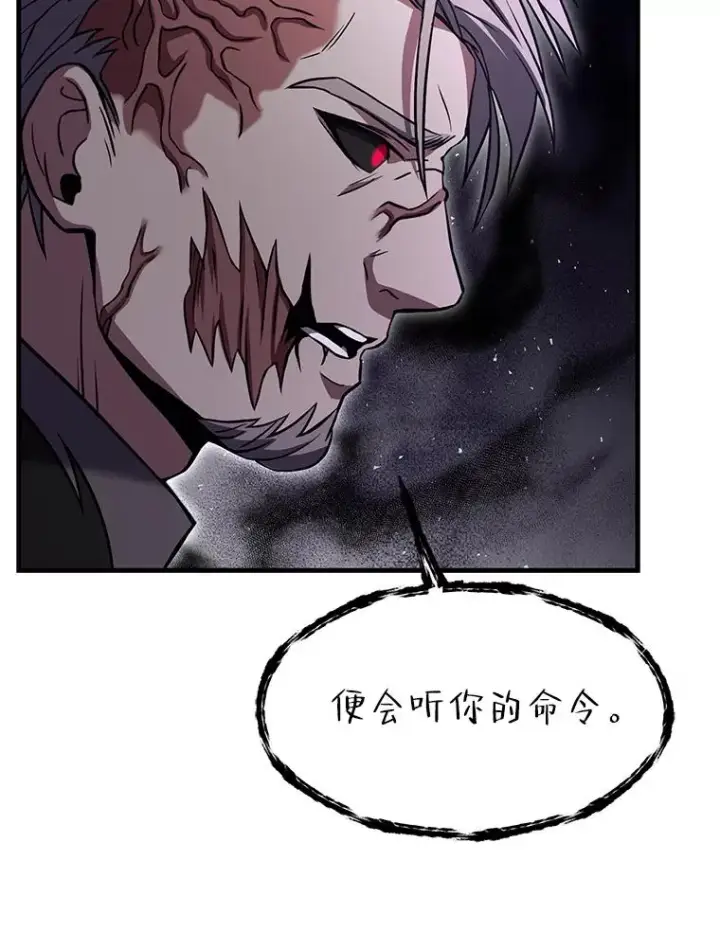 漫画《史诗级枪骑士再临》73.暴风之座第10张图