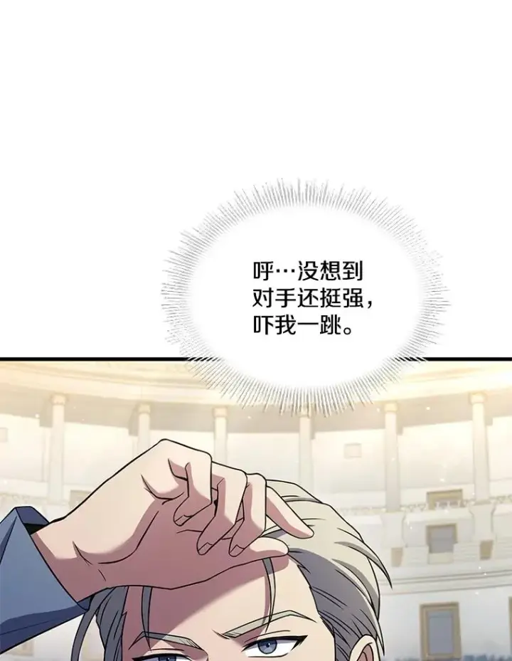 漫画《史诗级枪骑士再临》73.暴风之座第104张图