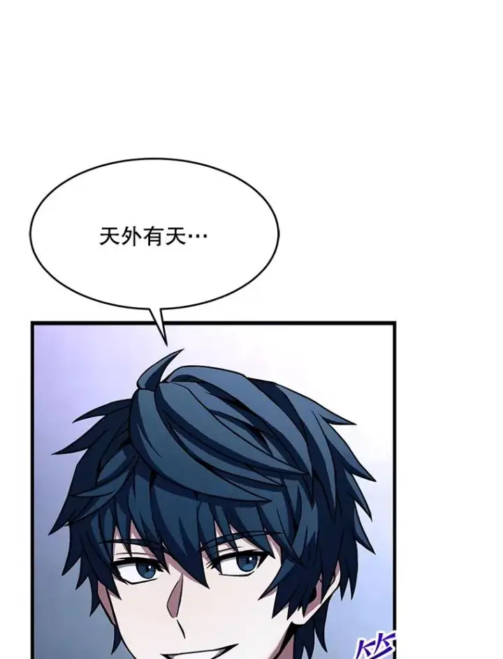 漫画《史诗级枪骑士再临》73.暴风之座第112张图