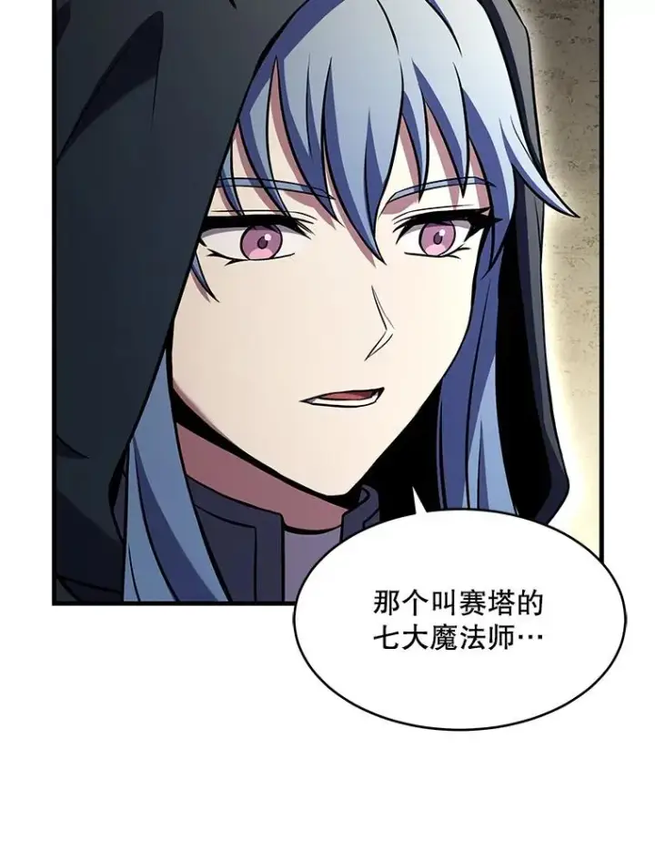 漫画《史诗级枪骑士再临》73.暴风之座第116张图