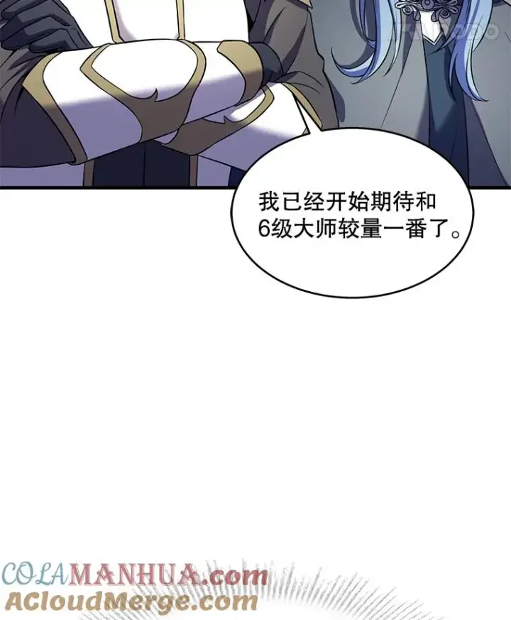 漫画《史诗级枪骑士再临》73.暴风之座第121张图