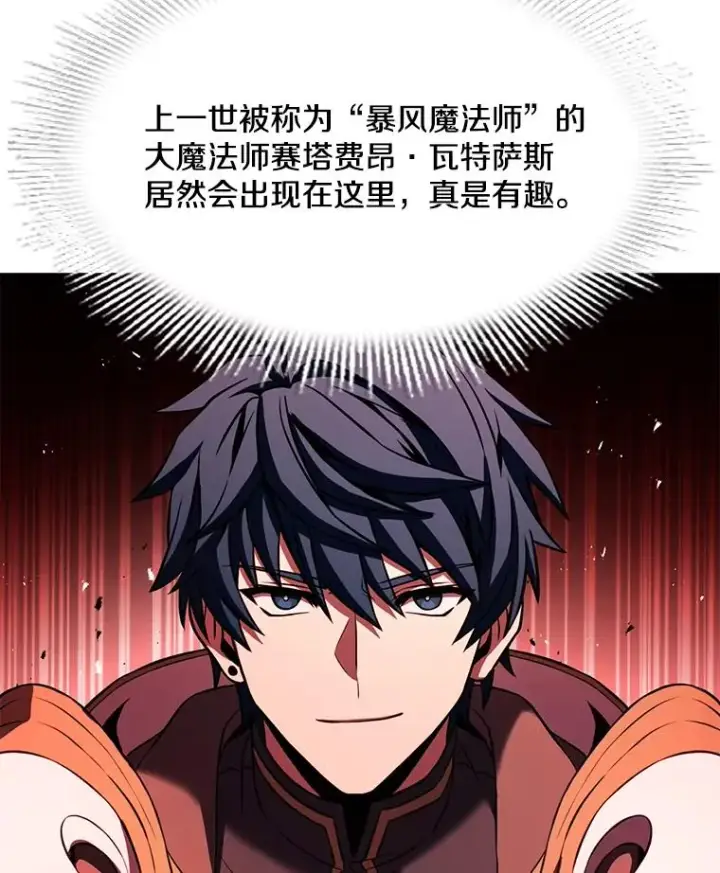 漫画《史诗级枪骑士再临》73.暴风之座第122张图