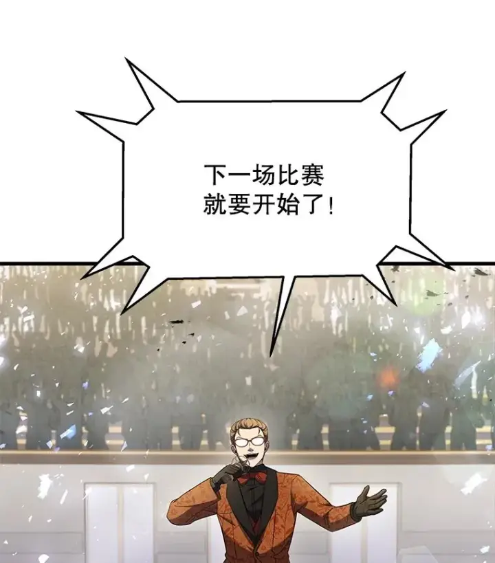 漫画《史诗级枪骑士再临》73.暴风之座第126张图