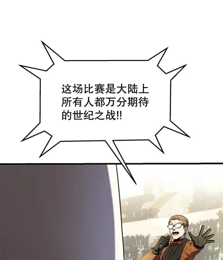 漫画《史诗级枪骑士再临》73.暴风之座第130张图