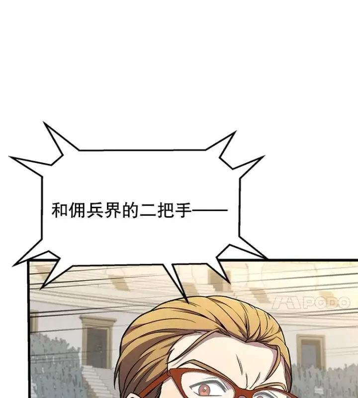 漫画《史诗级枪骑士再临》73.暴风之座第135张图