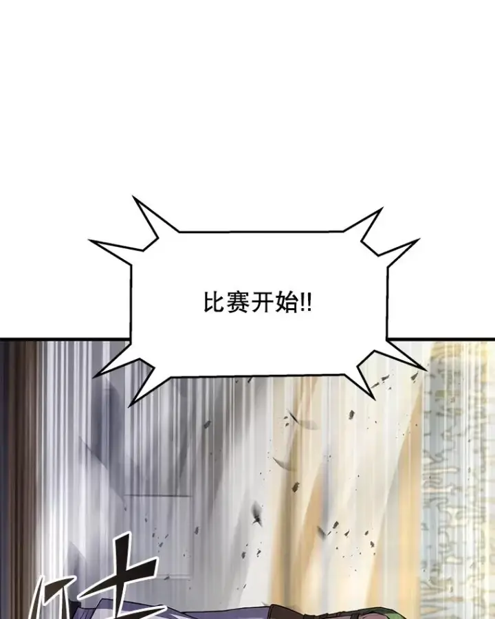 漫画《史诗级枪骑士再临》73.暴风之座第140张图