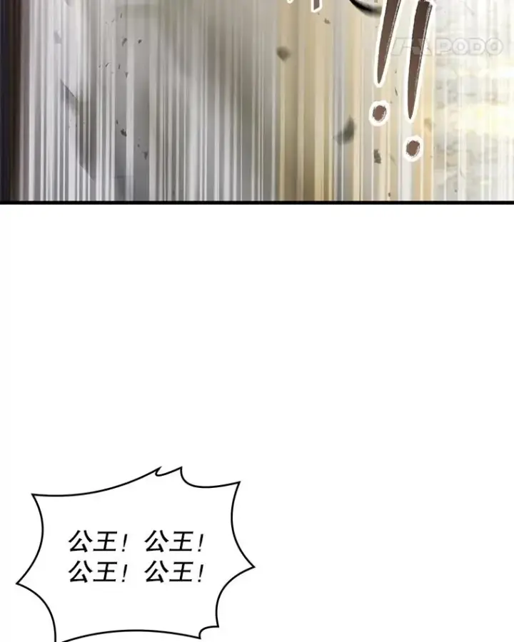 漫画《史诗级枪骑士再临》73.暴风之座第143张图