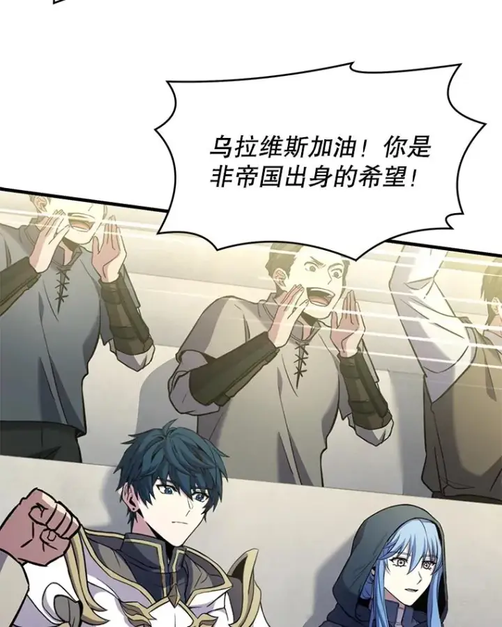 漫画《史诗级枪骑士再临》73.暴风之座第144张图