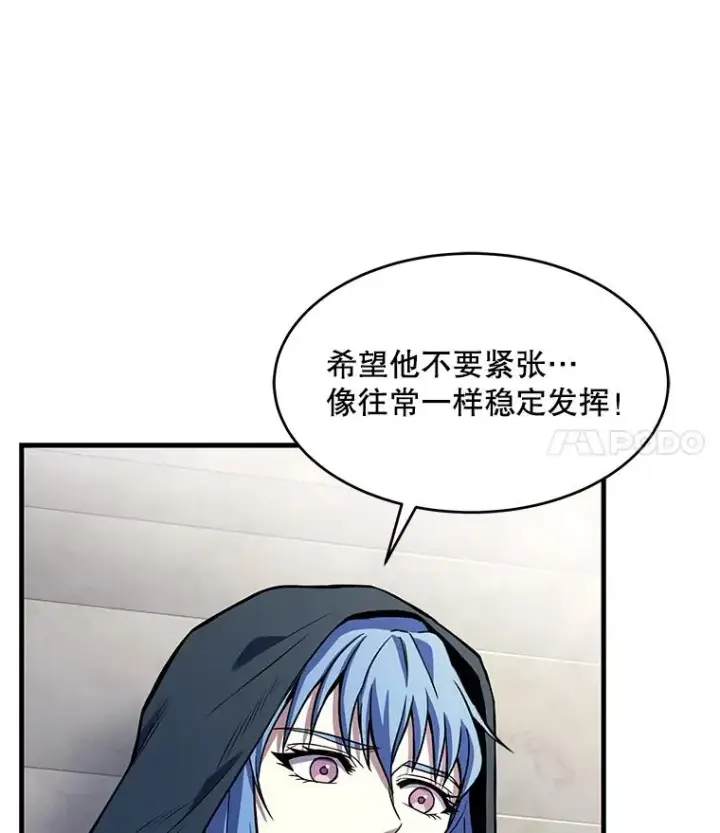 漫画《史诗级枪骑士再临》73.暴风之座第146张图
