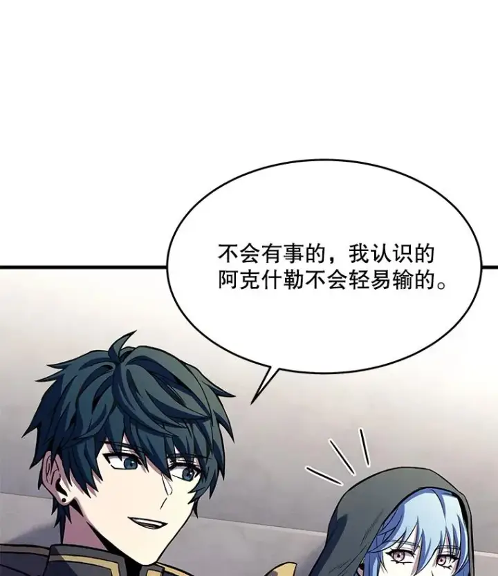 漫画《史诗级枪骑士再临》73.暴风之座第148张图