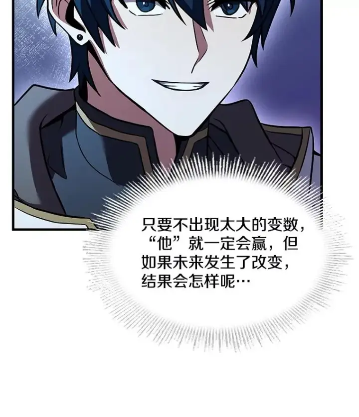 漫画《史诗级枪骑士再临》73.暴风之座第151张图