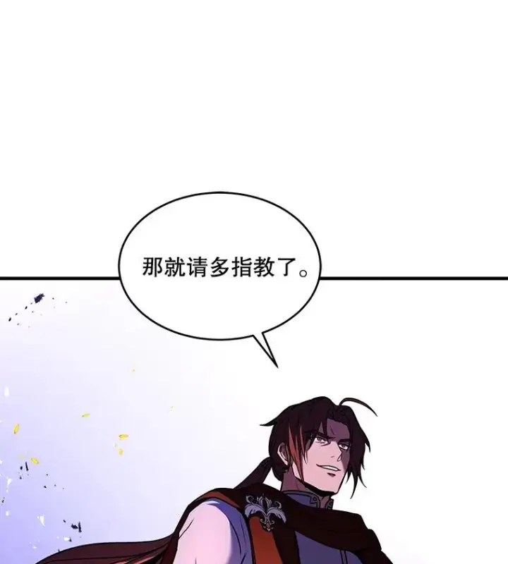 漫画《史诗级枪骑士再临》73.暴风之座第152张图