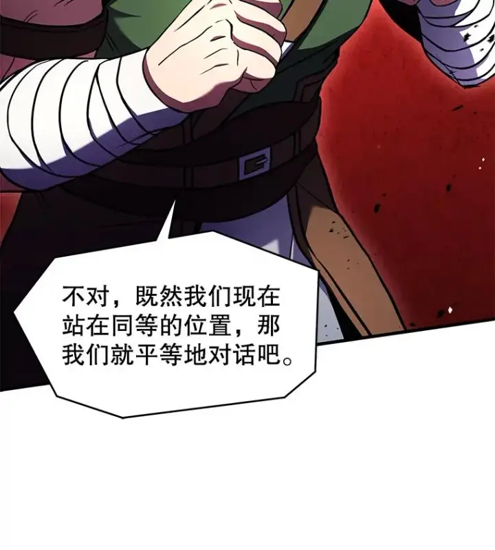 漫画《史诗级枪骑士再临》73.暴风之座第156张图