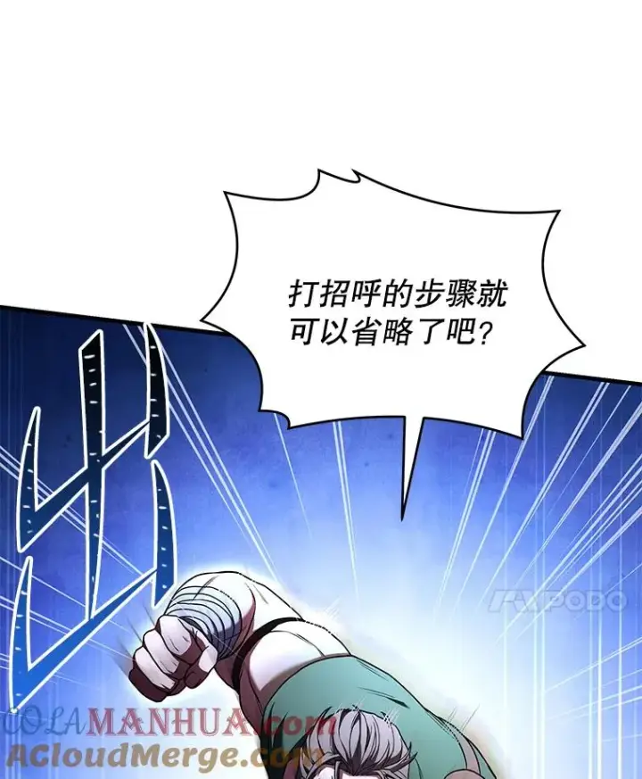 漫画《史诗级枪骑士再临》73.暴风之座第157张图