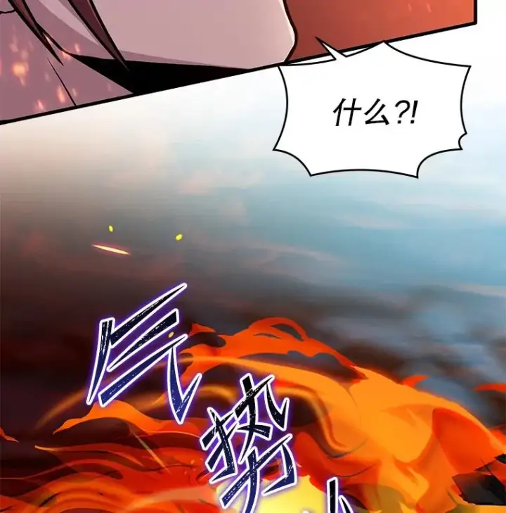 漫画《史诗级枪骑士再临》73.暴风之座第170张图