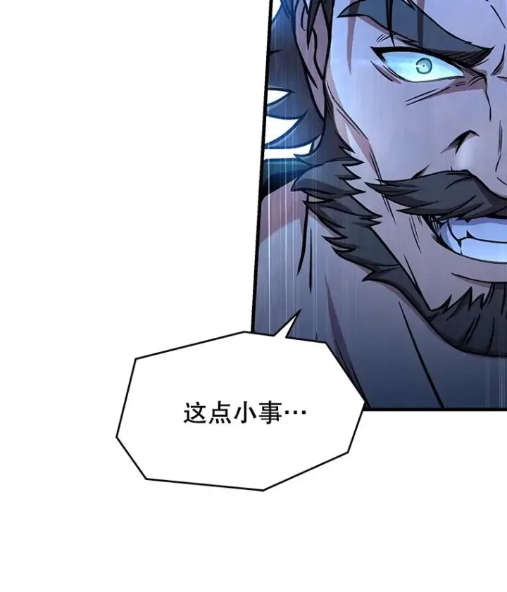 漫画《史诗级枪骑士再临》73.暴风之座第175张图