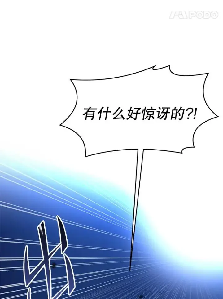 漫画《史诗级枪骑士再临》73.暴风之座第176张图