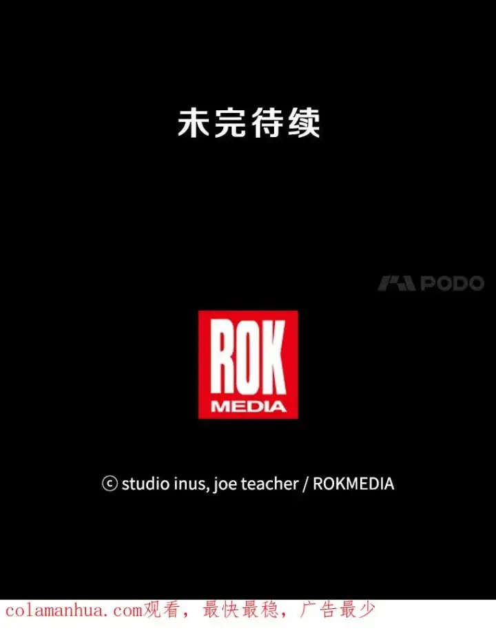 漫画《史诗级枪骑士再临》73.暴风之座第182张图