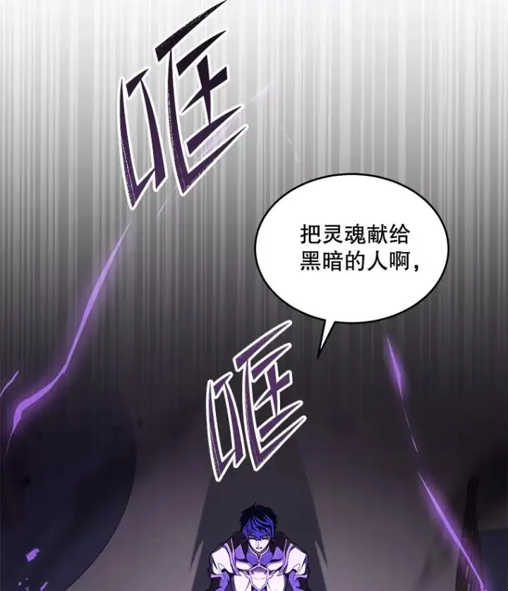 漫画《史诗级枪骑士再临》73.暴风之座第2张图