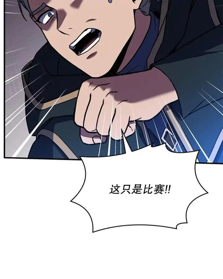 漫画《史诗级枪骑士再临》73.暴风之座第27张图