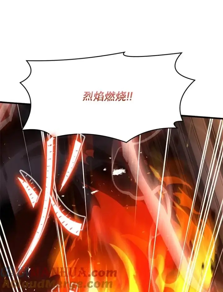 漫画《史诗级枪骑士再临》73.暴风之座第33张图