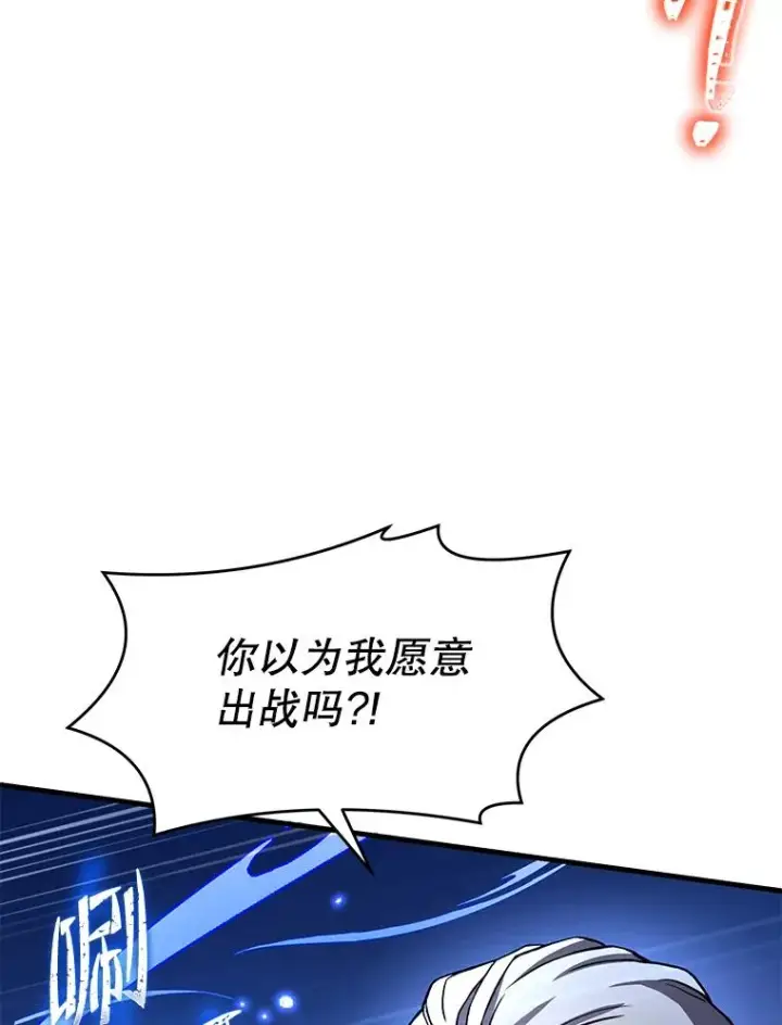 漫画《史诗级枪骑士再临》73.暴风之座第36张图