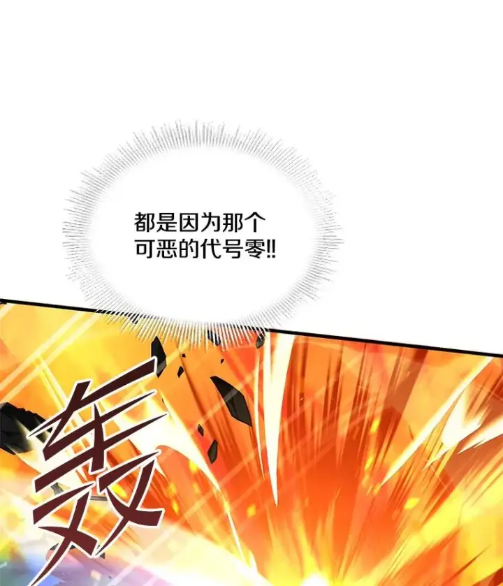 漫画《史诗级枪骑士再临》73.暴风之座第38张图