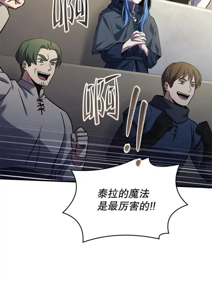 漫画《史诗级枪骑士再临》73.暴风之座第46张图