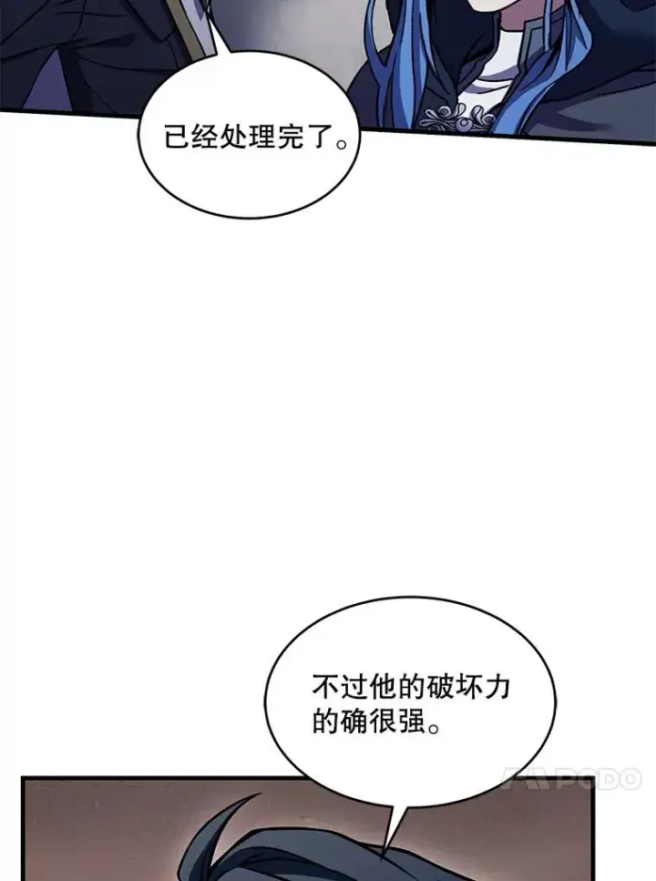 漫画《史诗级枪骑士再临》73.暴风之座第50张图